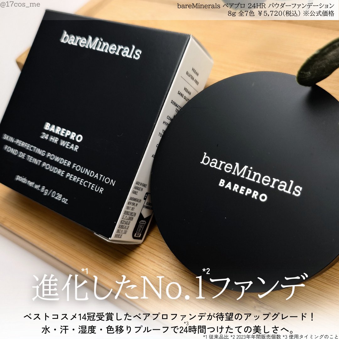 ベアプロ 24HR パウダー ファンデーション/bareMinerals/パウダーファンデーションを使ったクチコミ（2枚目）