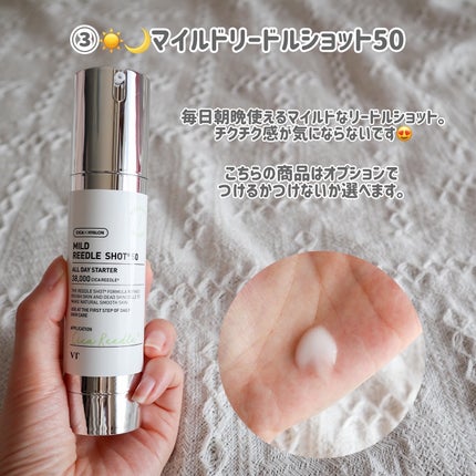 マイルドリードルショット50/VT/美容液を使ったクチコミ(6枚目)
