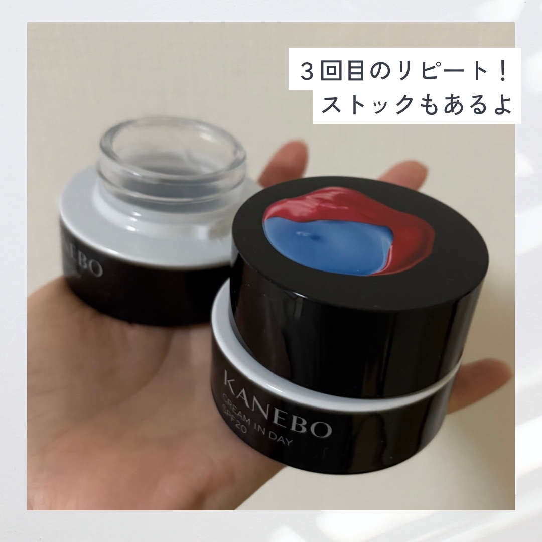 試してみた】カネボウ クリーム イン デイ キット リミテッド