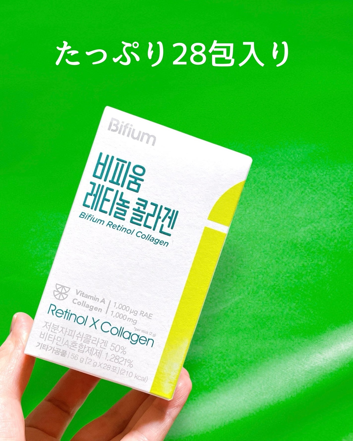 ビフィウム レチノールコラーゲン/LG生活庭園/美容サプリメントを使ったクチコミ(3枚目)