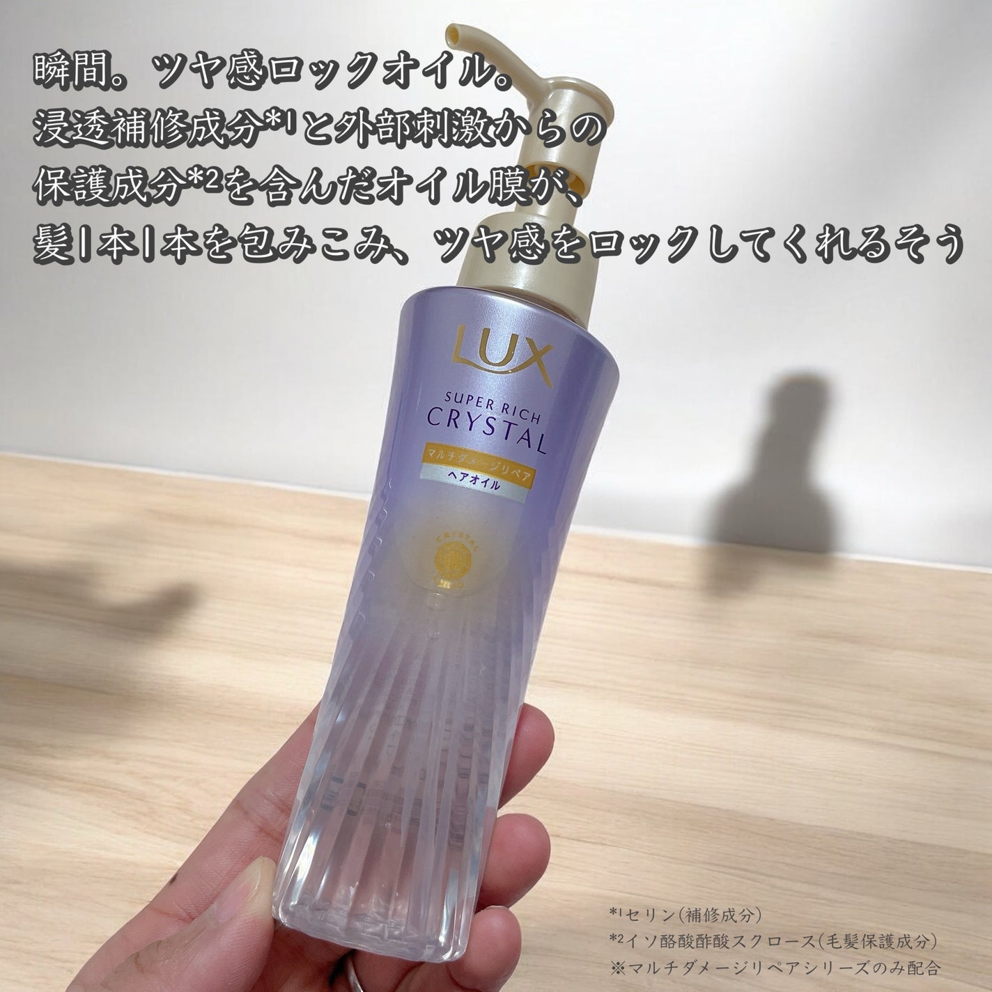 ã©ãã¯ã¹ ã¹ãŒããŒãªããã¯ãªã¹ã¿ã« ãã«ããã¡ãŒãžãªã㢠ãã¢ãªã€ã«/LUX/ãã¢ãªã€ã«ã䜿ã£ãã¯ãã³ãïŒ2æç®ïŒ