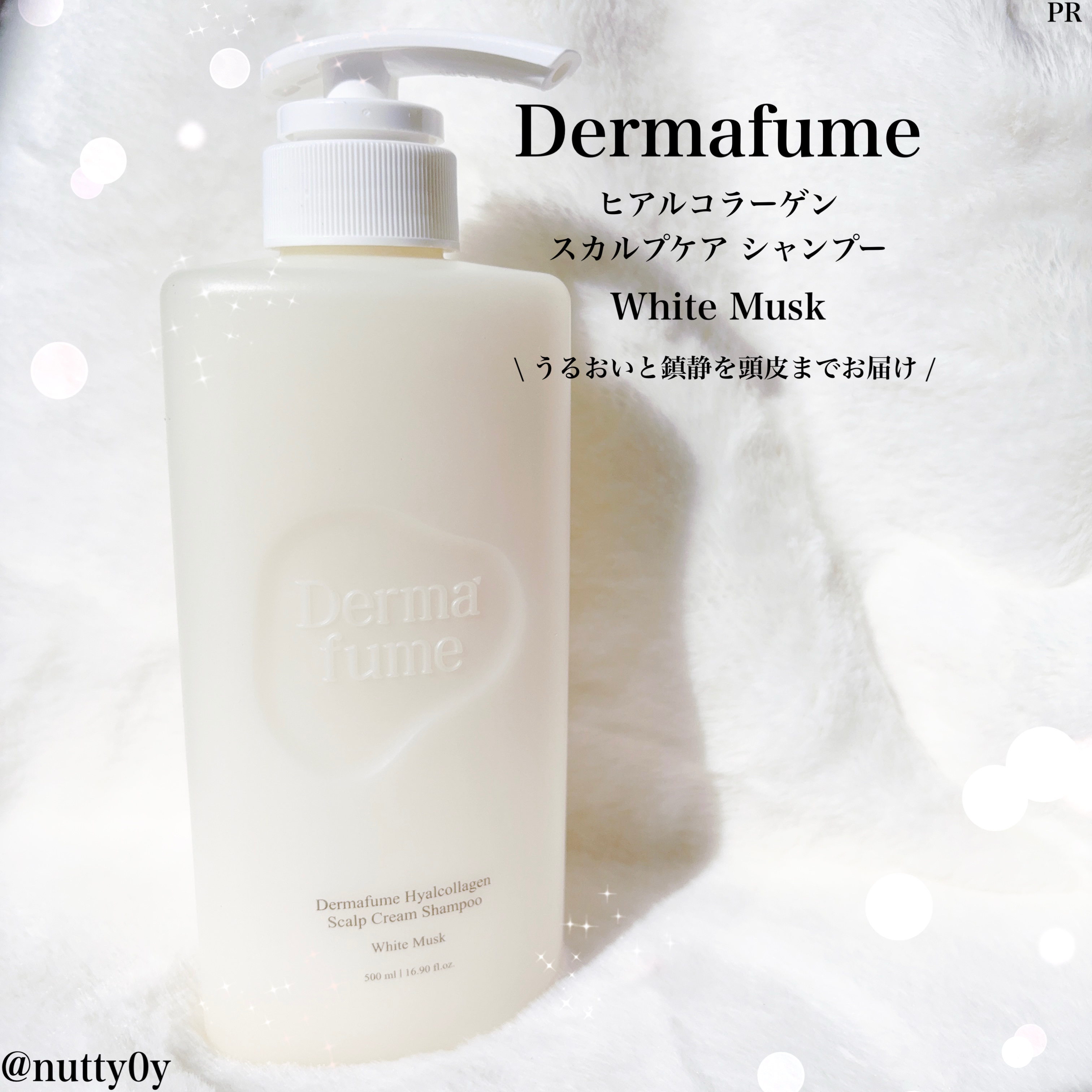 ヒアルコラーゲンスカルプケア シャンプー/トリートメント/Dermafume/市販シャンプーを使ったクチコミ（1枚目）