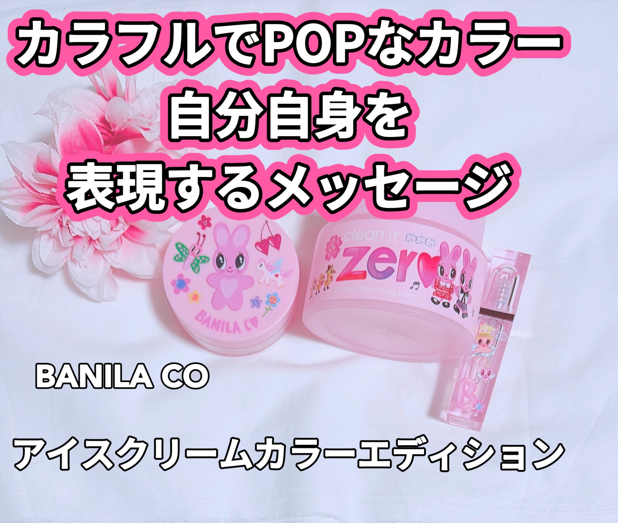 クリーンイットゼロ クレンジングバーム オリジナル/BANILA CO/クレンジングバームを使ったクチコミ（1枚目）