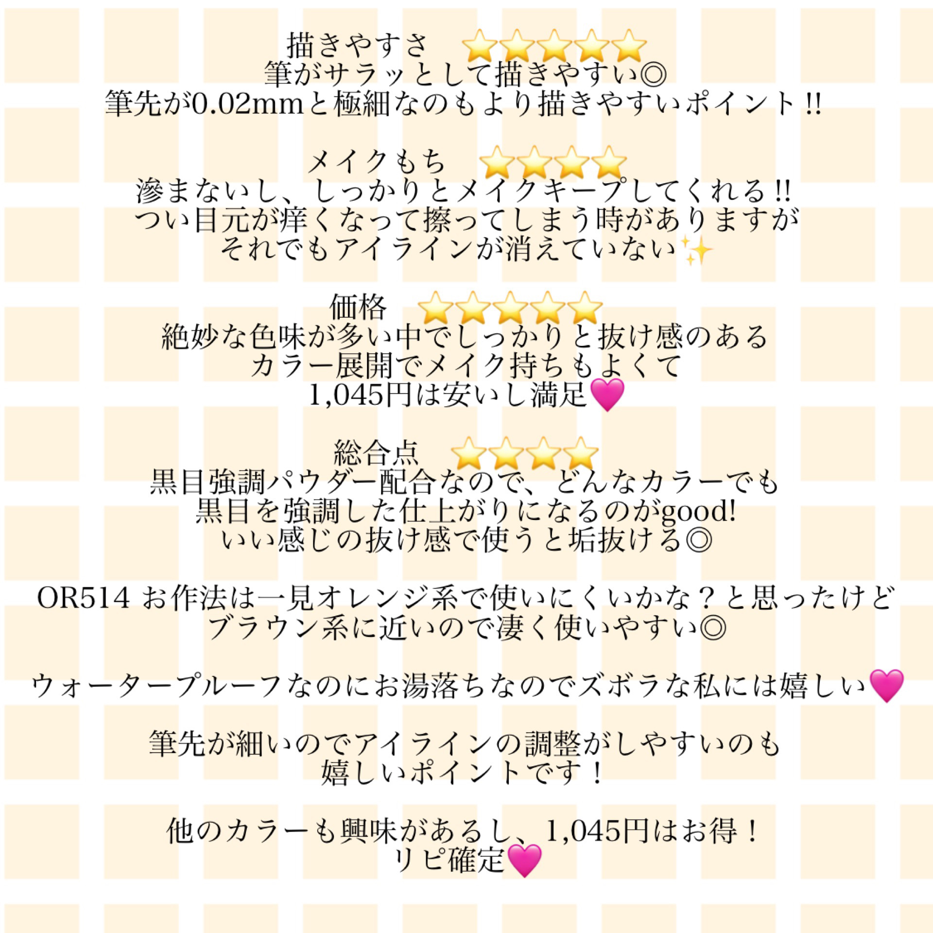 ラインエキスパンダー /MAJOLICA MAJORCA/リキッドアイライナーを使ったクチコミ（2枚目）