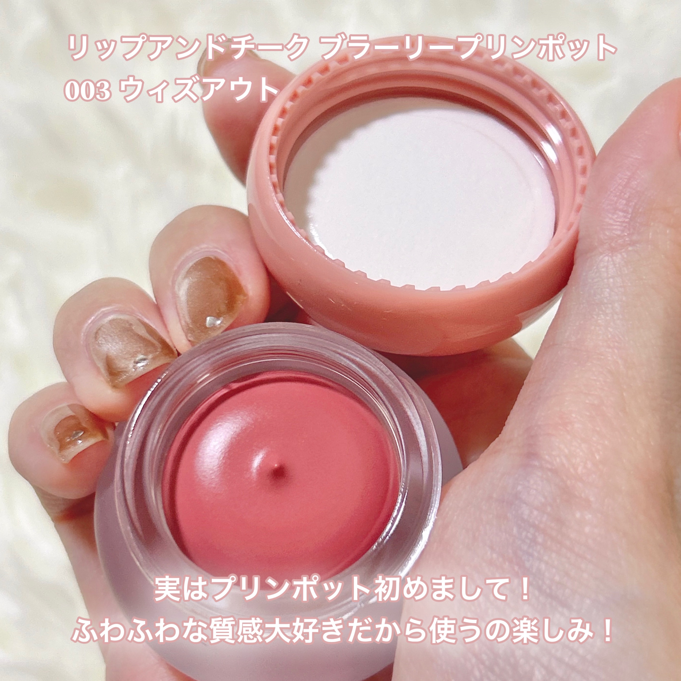 フィー 3Dボリューミンググロス/fwee/リップグロスを使ったクチコミ（3枚目）