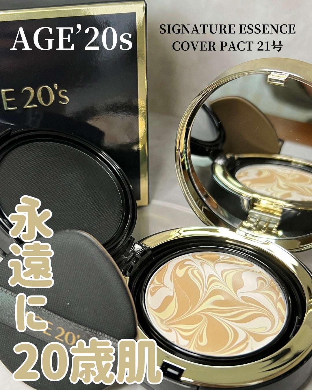 SIGNATURE ESSENCE COVER PACT /AGE20’s/クリーム・エマルジョンファンデーションを使ったクチコミ(1枚目)