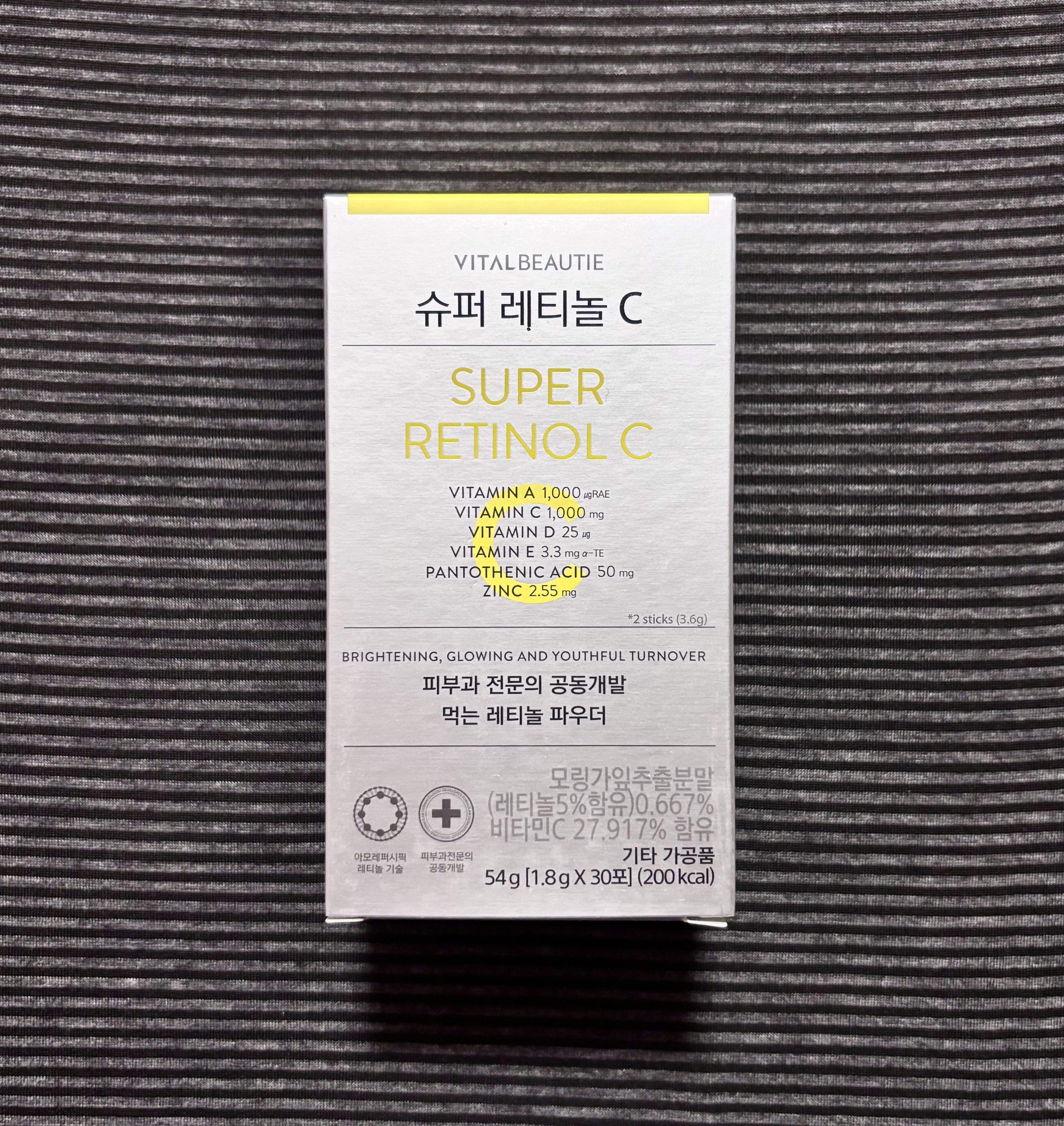 スーパーレチノールC/VITALBEAUTIE/美容サプリメントを使ったクチコミ（1枚目）