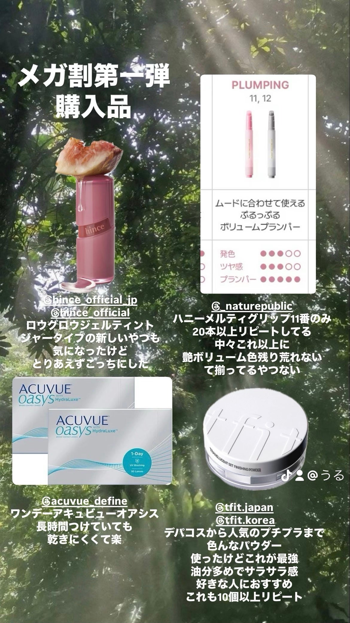 ワンデーアキュビューオアシス/Johnson & Johnson/ワンデー(1DAY)カラコンを使ったクチコミ(1枚目)