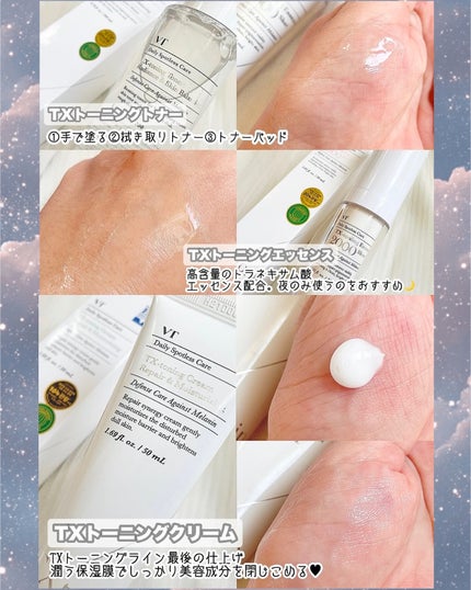 TXトーニングデイリーマスク/VT/その他スキンケアを使ったクチコミ(3枚目)