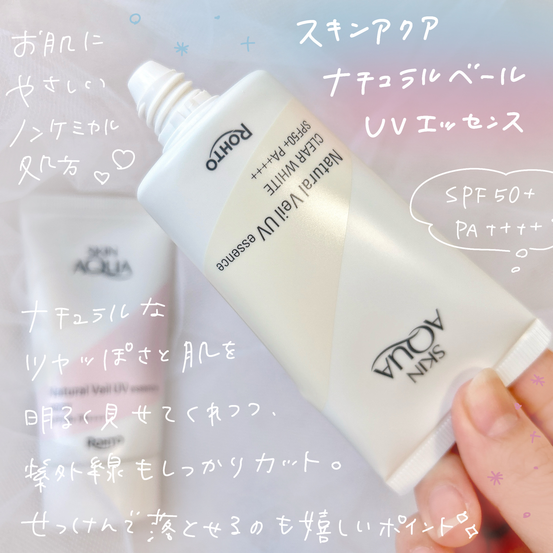 ナチュラルベールUVエッセンス/スキンアクア/日焼け止めクリームを使ったクチコミ（2枚目）