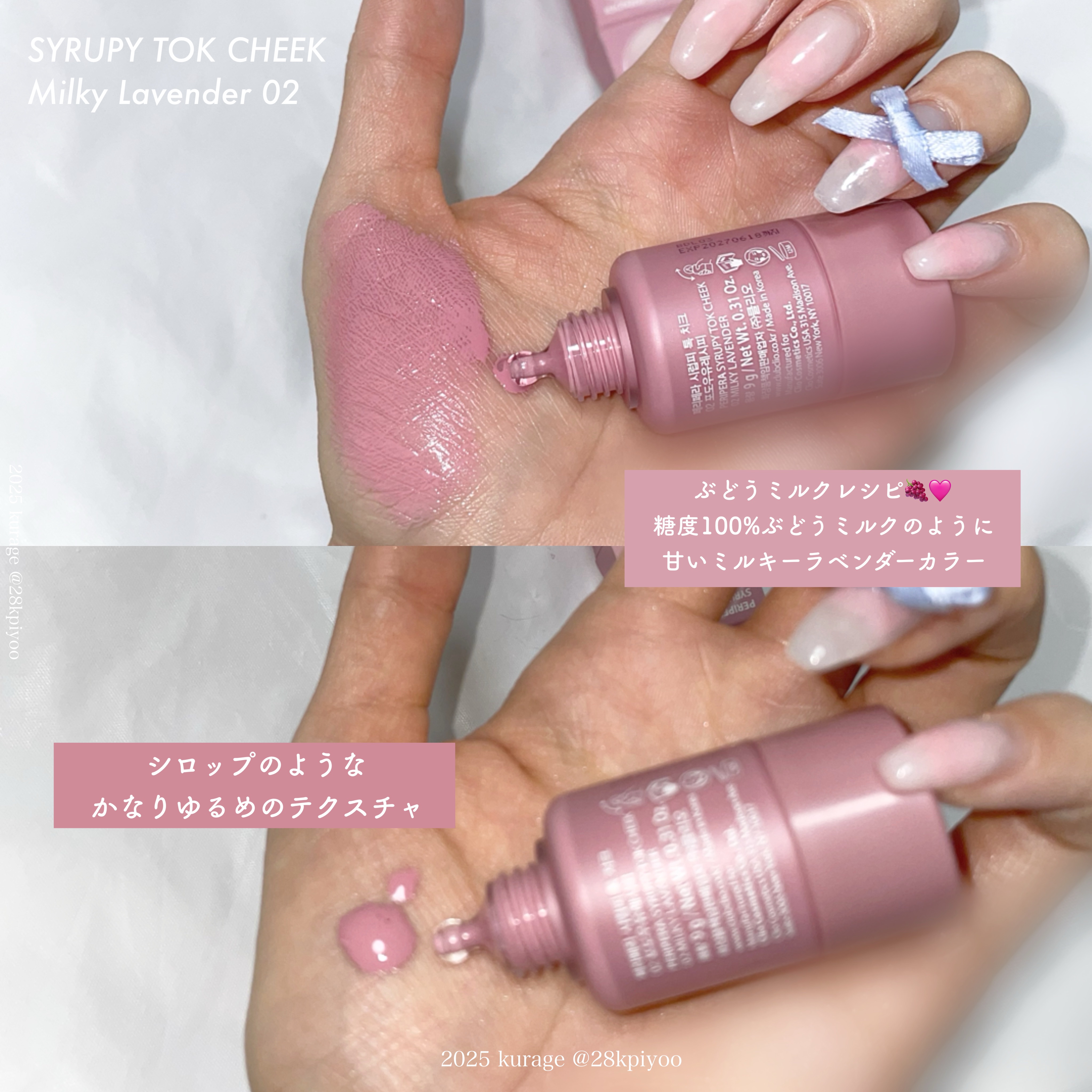 2025年春新作リキッドチーク】シロッピー トック チーク