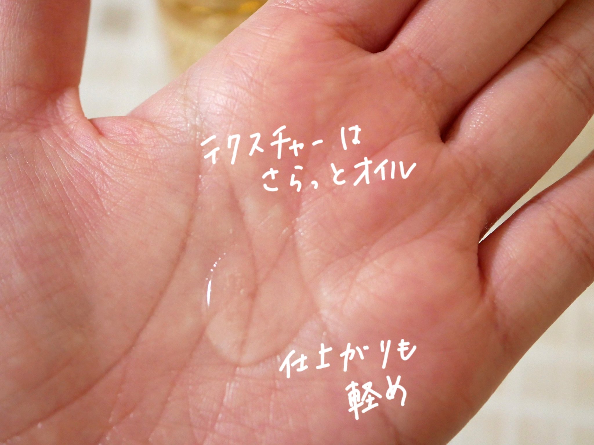 ヘアセラム/無印良品/ヘアオイルを使ったクチコミ（2枚目）