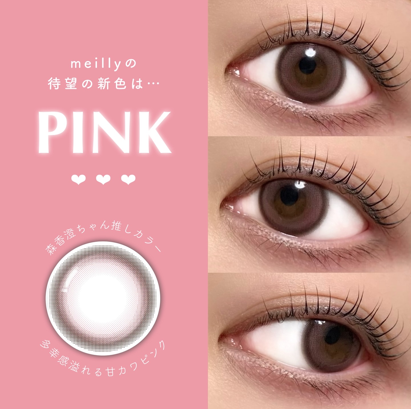 chiffon/meilly/ワンデー（１DAY）カラコンを使ったクチコミ（1枚目）