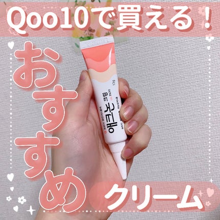 アクノンクリーム/東亜製薬/その他スキンケアを使ったクチコミ(1枚目)