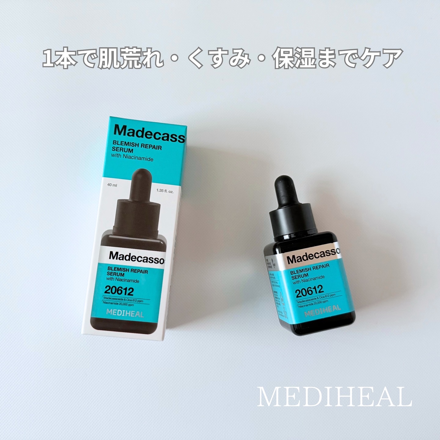 マデカソサイドブレミッシュリペアセラム/MEDIHEAL/美容液を使ったクチコミ（1枚目）