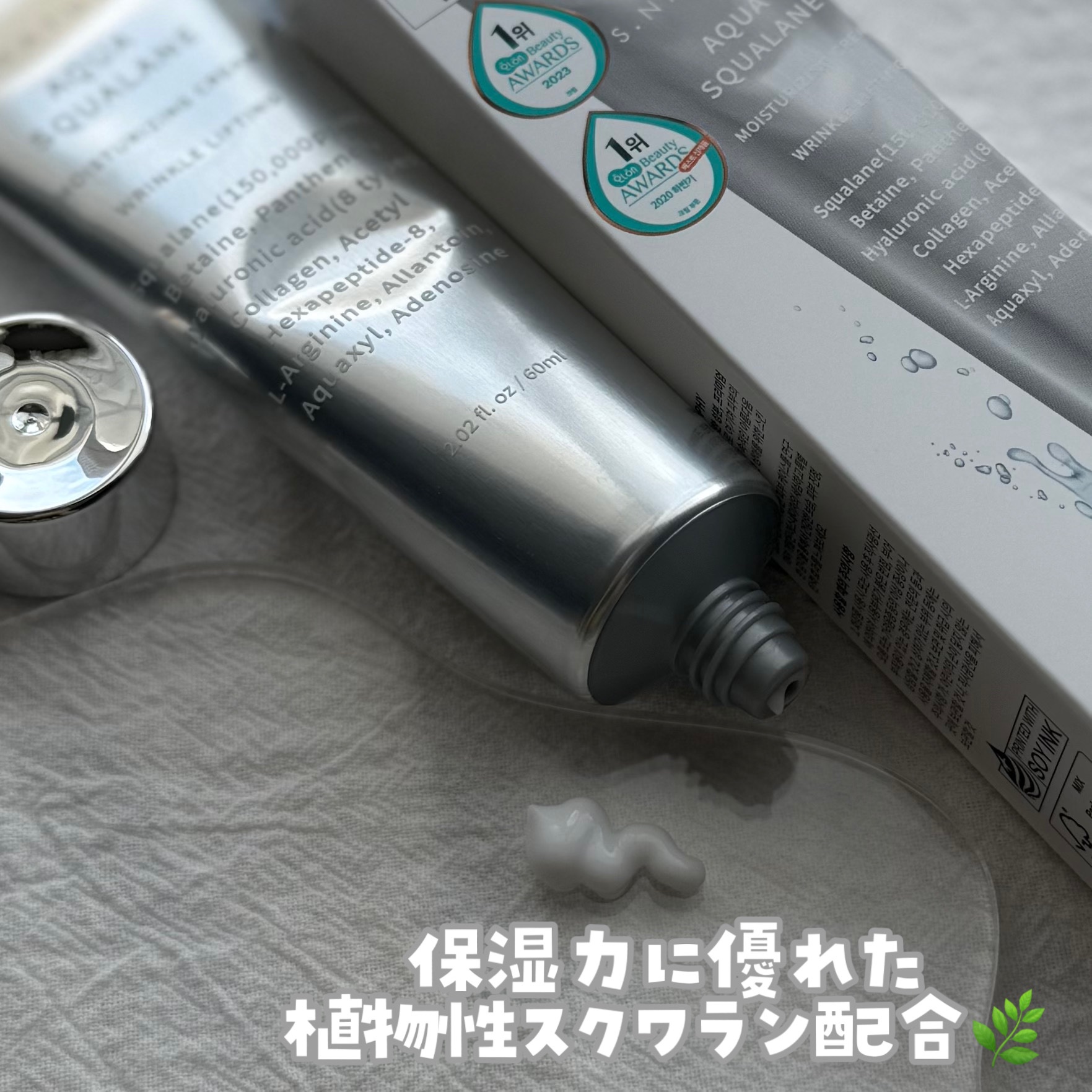 アクアスクワランモイスチャークリーム/S.NATURE/フェイスクリームを使ったクチコミ（2枚目）