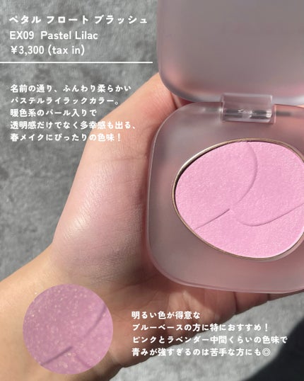 トーン ペタル フロート ブラッシュ/to/one/パウダーチークを使ったクチコミ(4枚目)