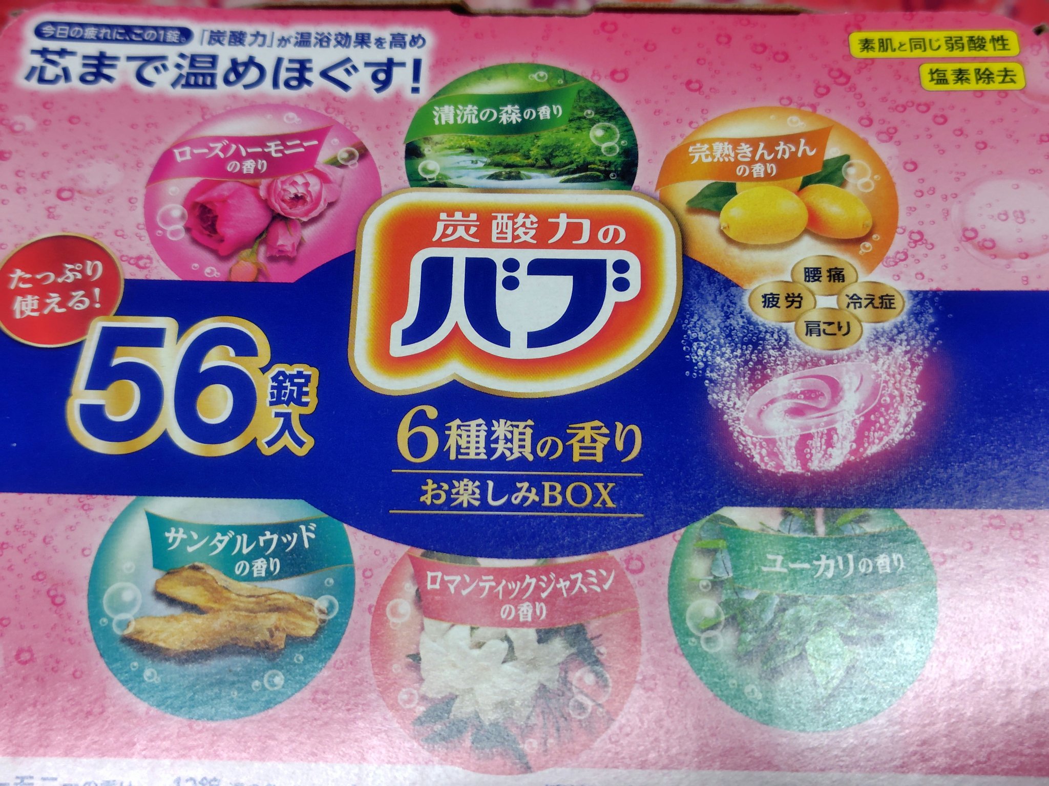 バブ 6つの香りお楽しみBOX/バブ/その他を使ったクチコミ（3枚目）