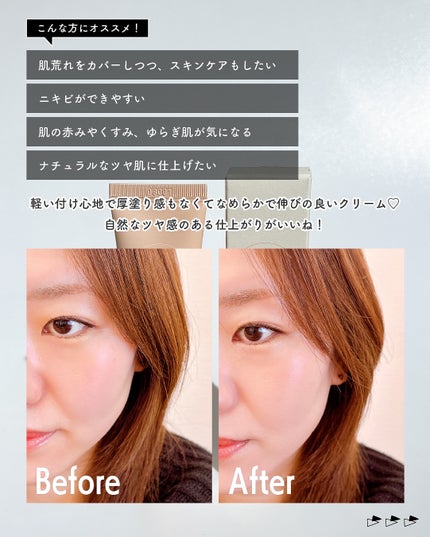 ハーブインフューズドカーミングクリーム/CHICHO/フェイスクリームを使ったクチコミ(6枚目)