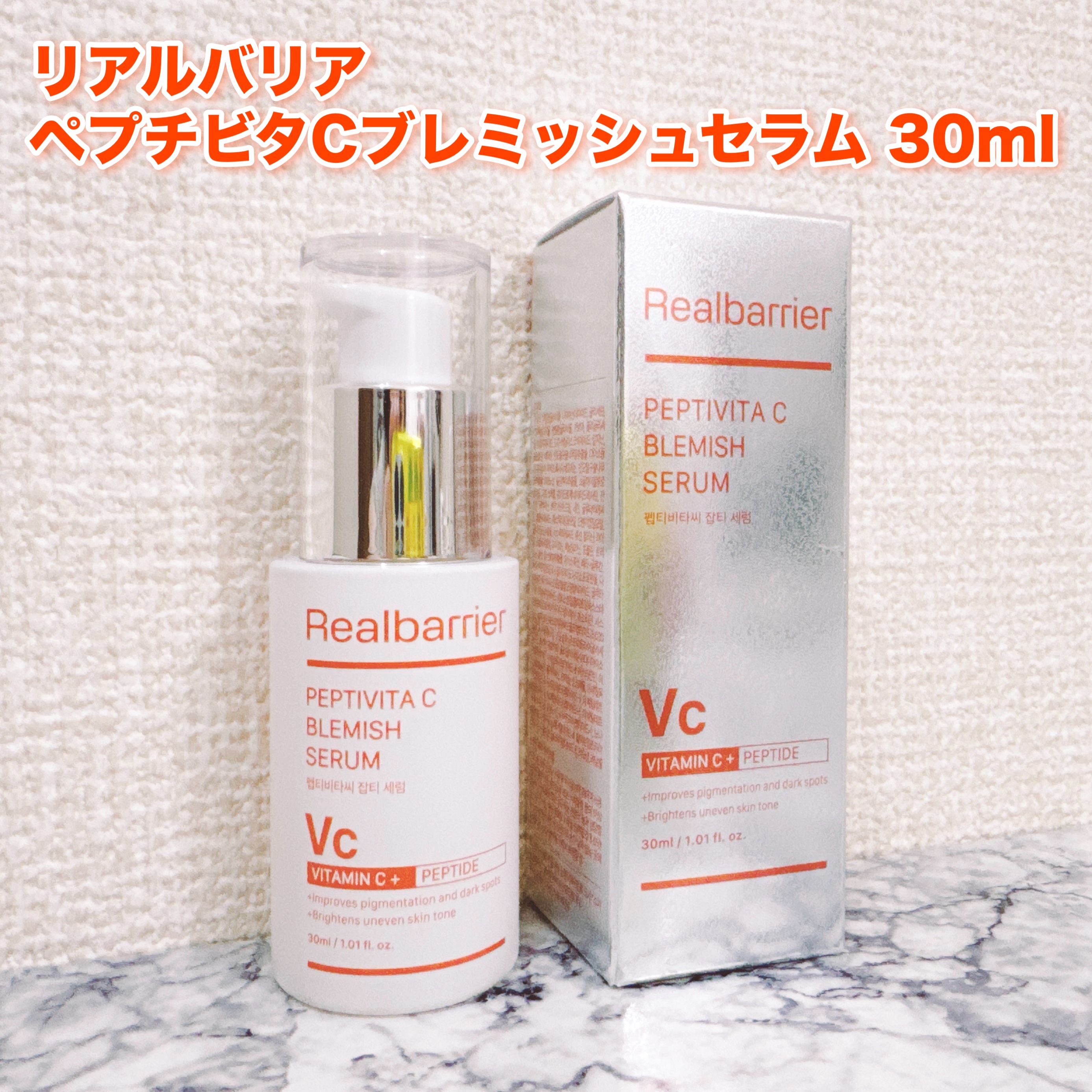 ペプチビタC ブレミッシュセラム/Real Barrier/美容液を使ったクチコミ（2枚目）