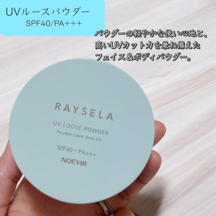 ノエビア レイセラ トーンアップ UVベース ラベンダーピンク/ノエビア/日焼け止め・UVケアを使ったクチコミ(4枚目)