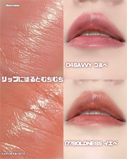 BRAYE LIPSLEEK/BRAYE/口紅を使ったクチコミ(5枚目)