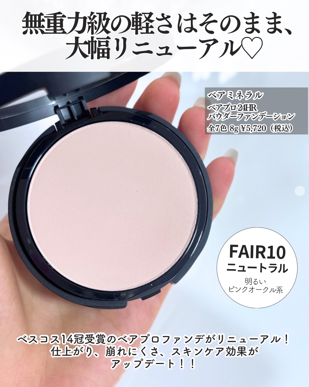 ベアプロ 24HR パウダー ファンデーション/bareMinerals/パウダーファンデーションを使ったクチコミ（2枚目）
