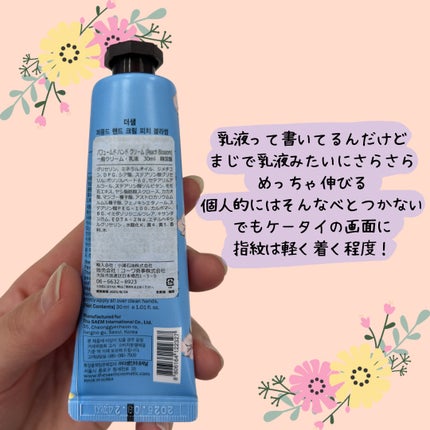 パフュームド ハンドクリーム/the SAEM/ハンドクリームを使ったクチコミ(2枚目)