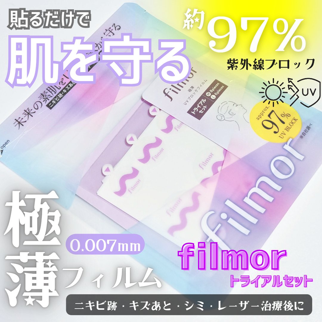 filmor/filmor/日焼け止めローションを使ったクチコミ（1枚目）