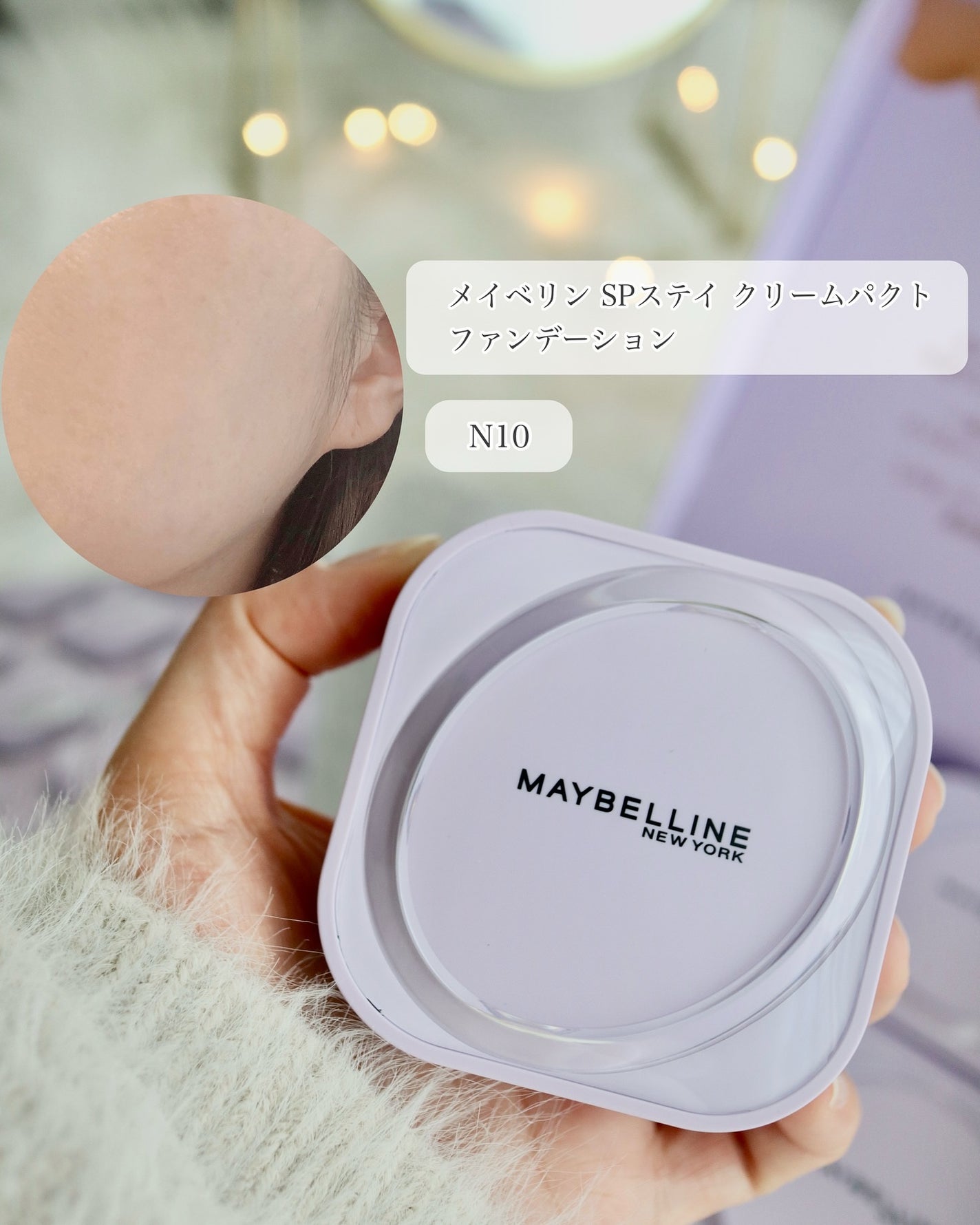 SPステイ クリームパクト ファンデーション/MAYBELLINE NEW YORK/クリーム・エマルジョンファンデーションを使ったクチコミ(7枚目)