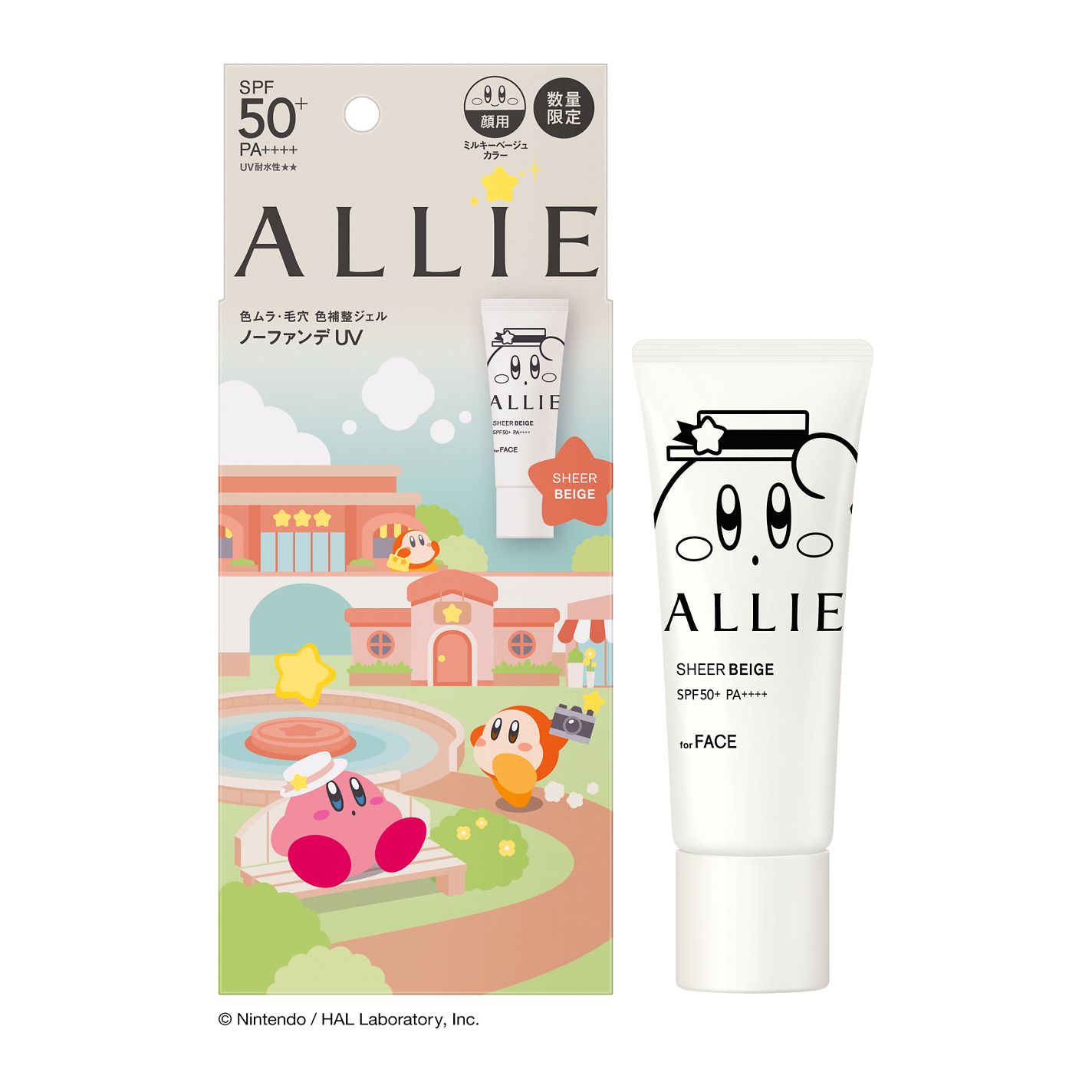 アリィー クロノビューティ カラーチューニングUV | 03 限定パッケージ アリィー クロノビューティ カラーチューニングUV | 03 限定パッケージ