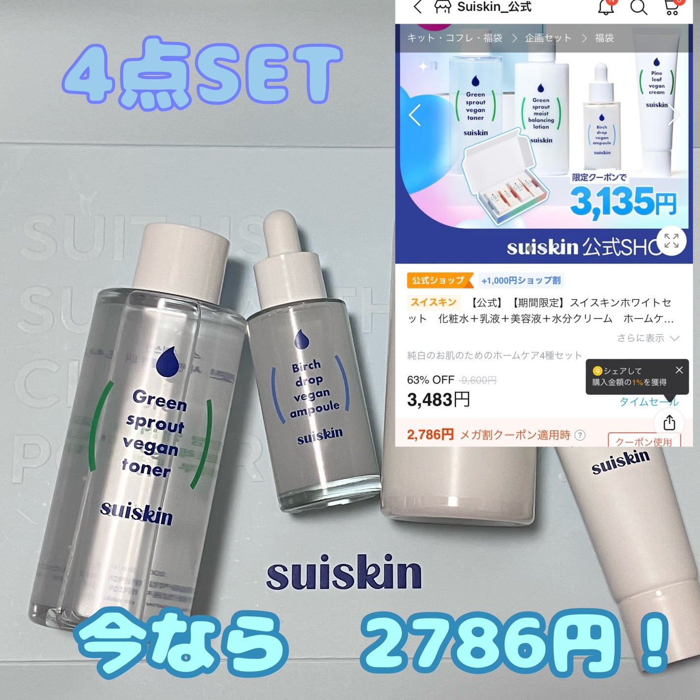 Birch Drop Vegan Ampoule/suiskin/美容液を使ったクチコミ(2枚目)