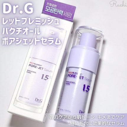 バクチオールポアジェットセラム/Dr.G/美容液を使ったクチコミ(2枚目)