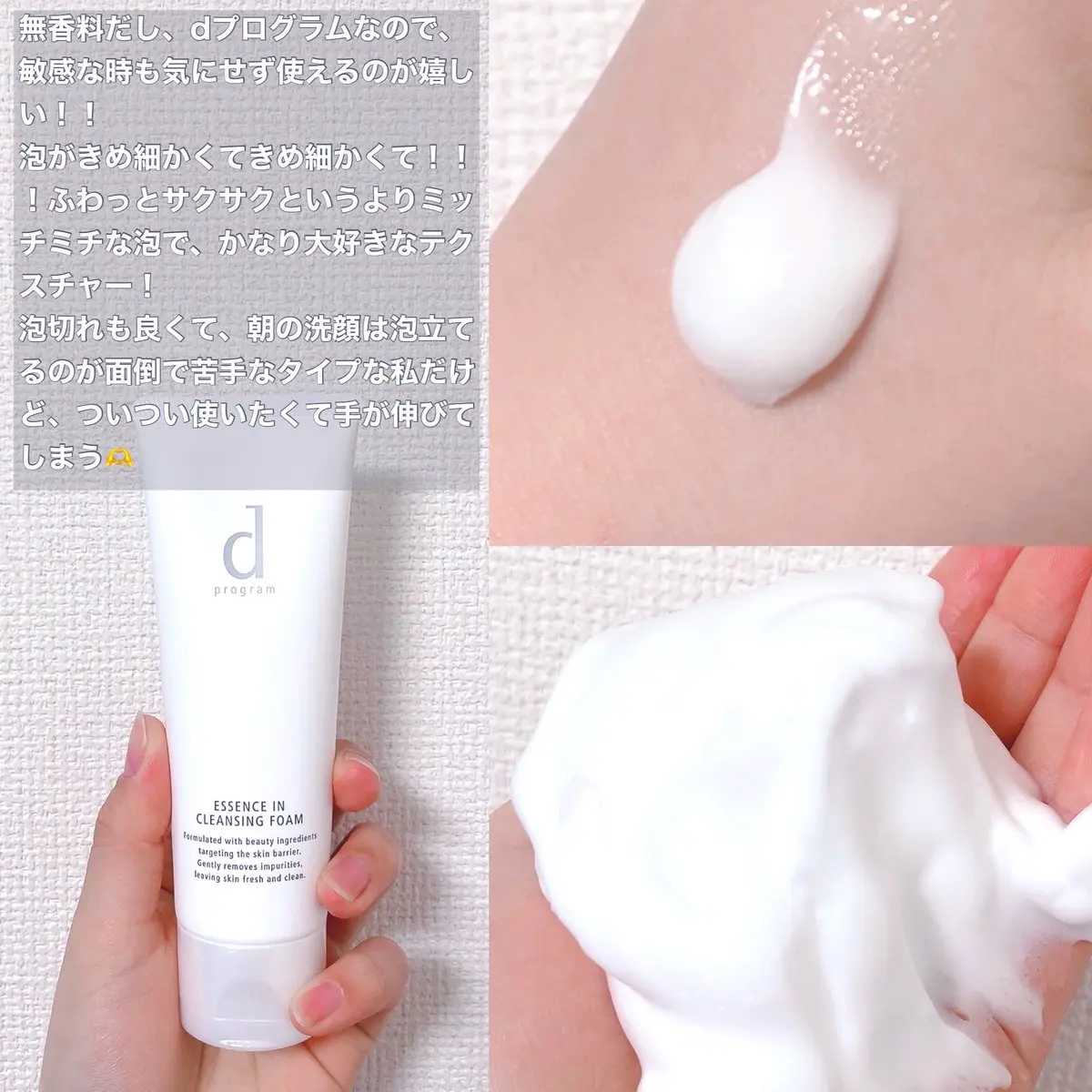 モイストケア ローション MB/d プログラム/化粧水を使ったクチコミ（2枚目）