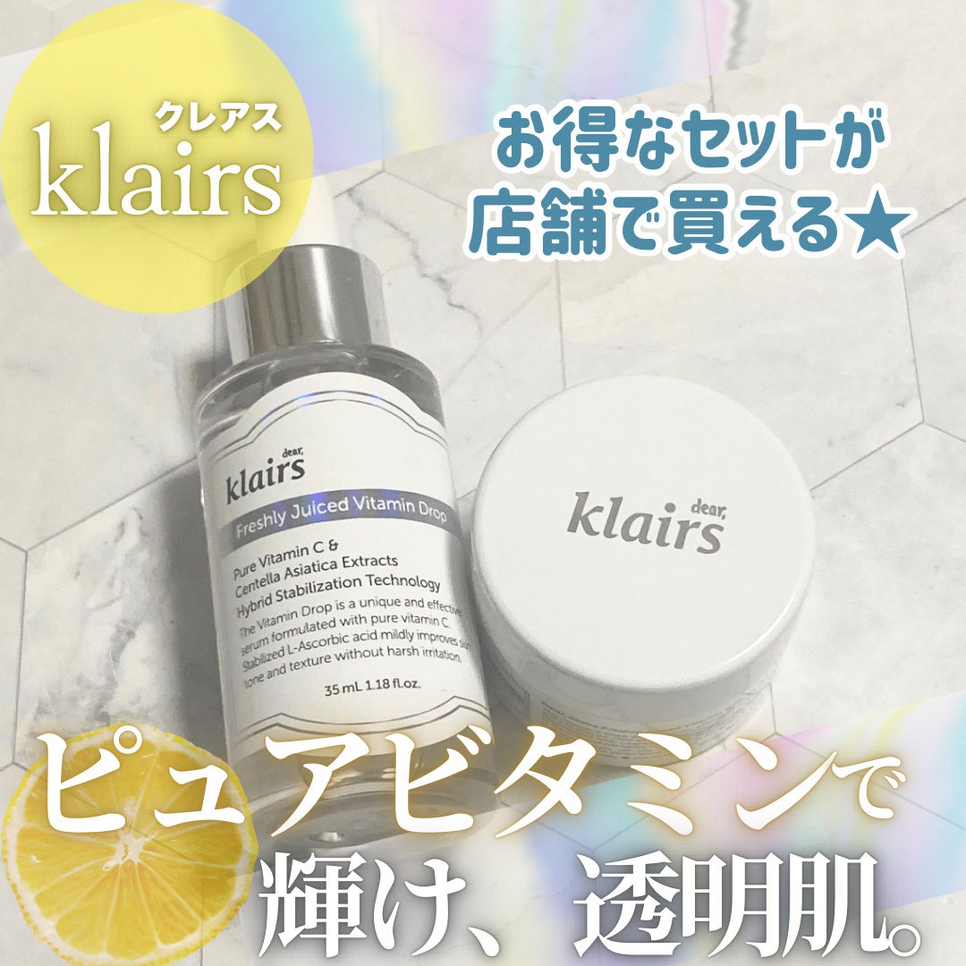 フレッシュリージュースドビタミンドロップ(35ml)/Klairs/美容液を使ったクチコミ(1枚目)