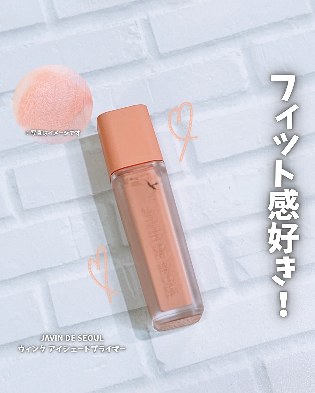 ウインク アイ シェード プライマー/Javin De Seoul/リキッドアイシャドウを使ったクチコミ（1枚目）