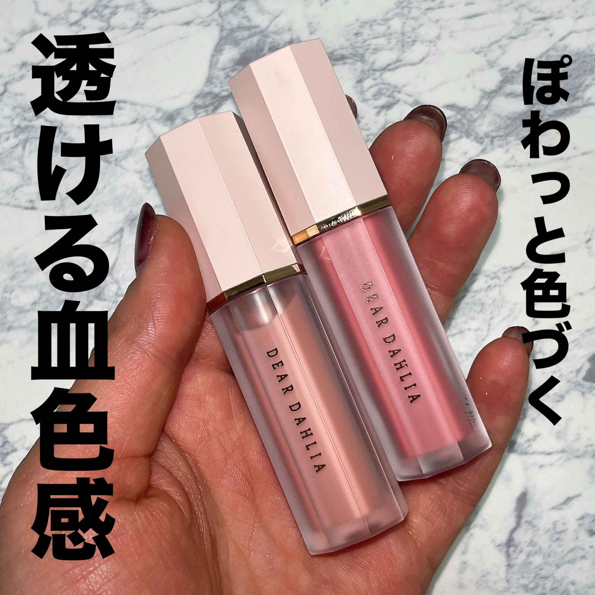 ペタルドロップリキッドブラッシャー/DEAR DAHLIA/リキッドチークを使ったクチコミ（1枚目）