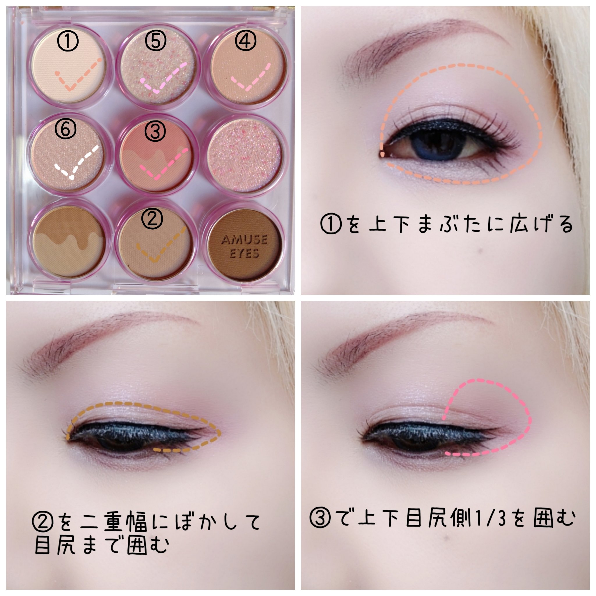 アイカラーパレット/AMUSE/アイシャドウパレットを使ったクチコミ（2枚目）