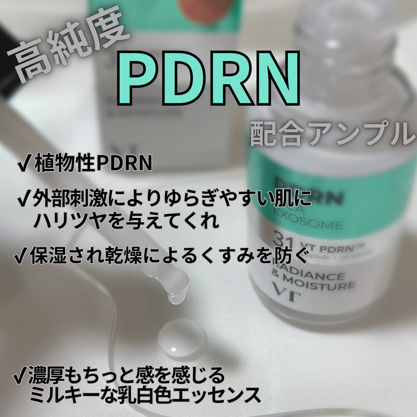 A1カーミング アンプル/VT/美容液を使ったクチコミ(3枚目)
