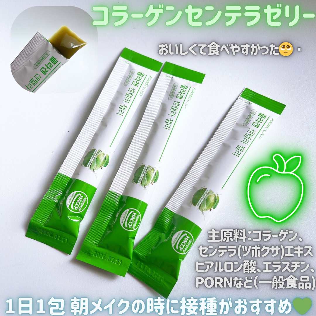 コラーゲンセンテラゼリー/FOODOLOGY/美容サプリメントを使ったクチコミ（2枚目）