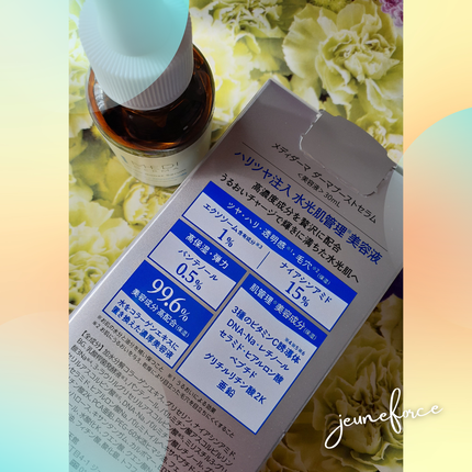 メディダーマ ダーマブーストセラム/Jeuneforce/美容液を使ったクチコミ(2枚目)