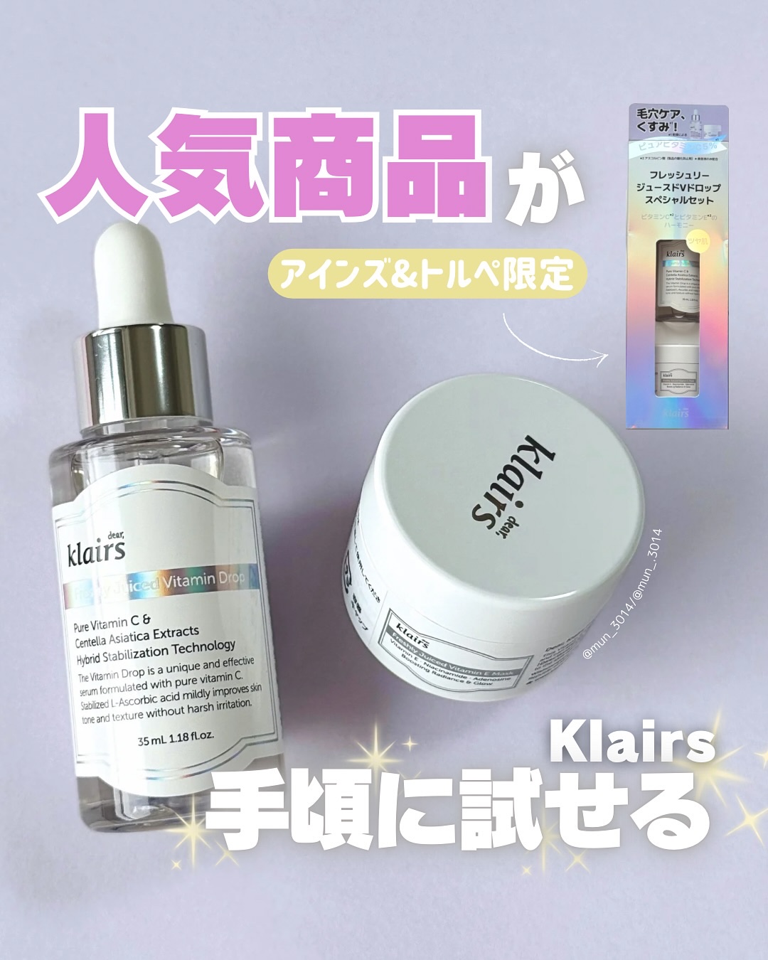 フレッシュリージュースドビタミンドロップ(35ml)/Klairs/美容液を使ったクチコミ（1枚目）