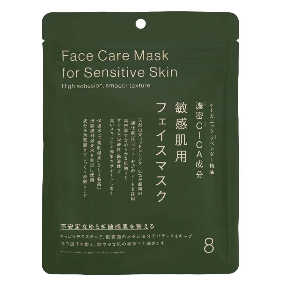 フェイスマスク 敏感肌用/Standard Products by DAISO /シートマスク・パックを使ったクチコミ（1枚目）