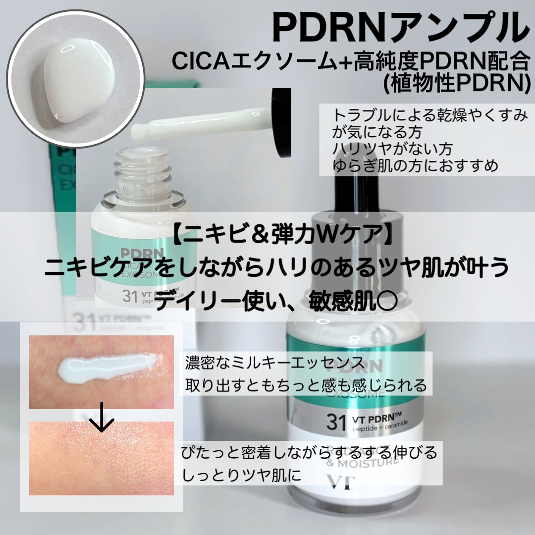 A1カーミング アンプル/VT/美容液を使ったクチコミ（3枚目）