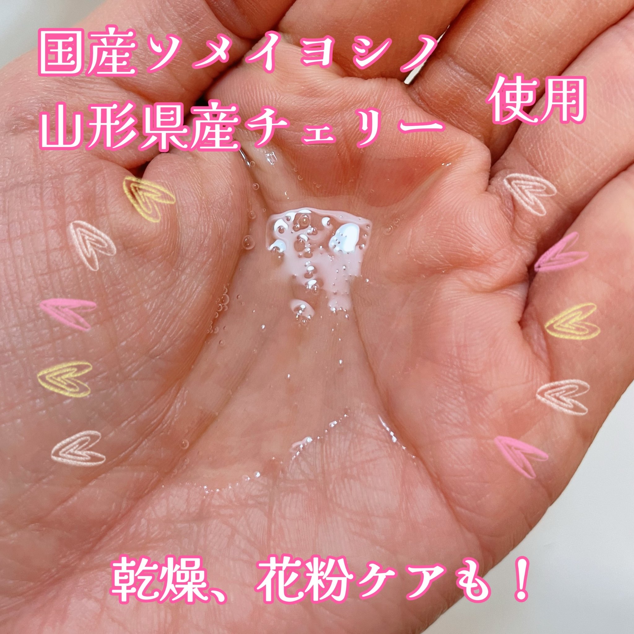 BOTANIST ボタニカルボディーソープ ディープ　 サクラ＆チェリーの香り(ディープモイスト)のクチコミ「＼サクラとチェリーの香りでひとあし先に春気分🌸／


BOTANIST様より
「ボタニカルボデ.....」（2枚目）