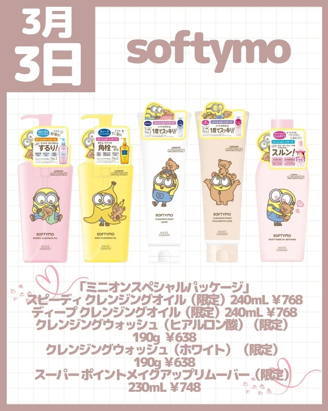 ソフティモ スーパー ポイントメイクアップリムーバー/ソフティモ/ポイントメイクリムーバーを使ったクチコミ(7枚目)