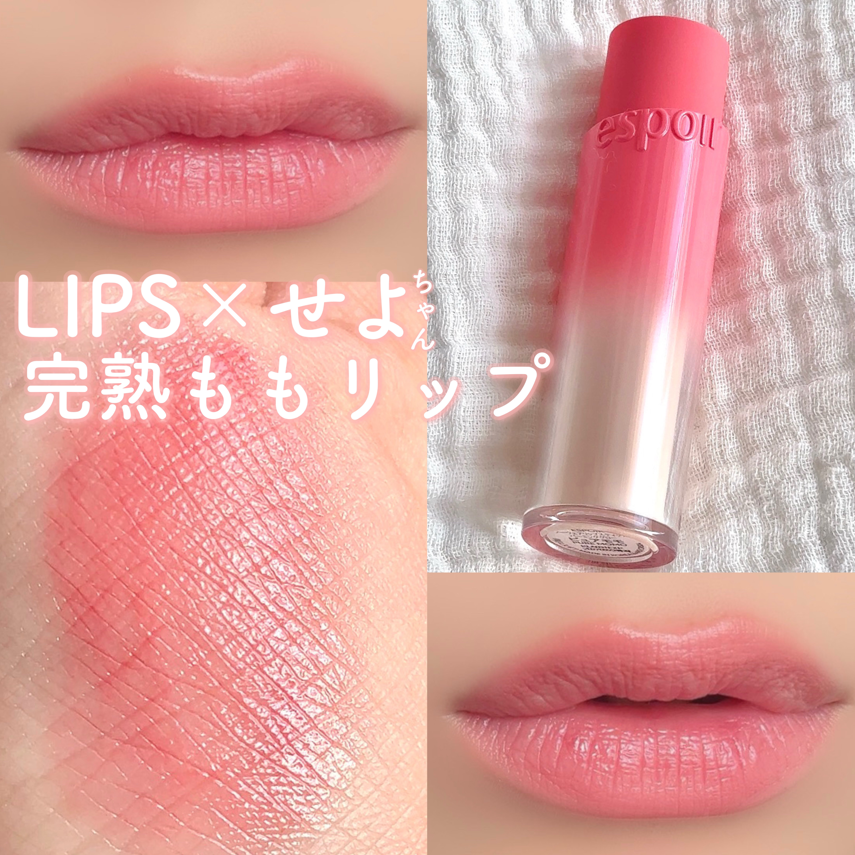 ノーウェアリップスティック バーミンググロー/espoir/口紅を使ったクチコミ（1枚目）