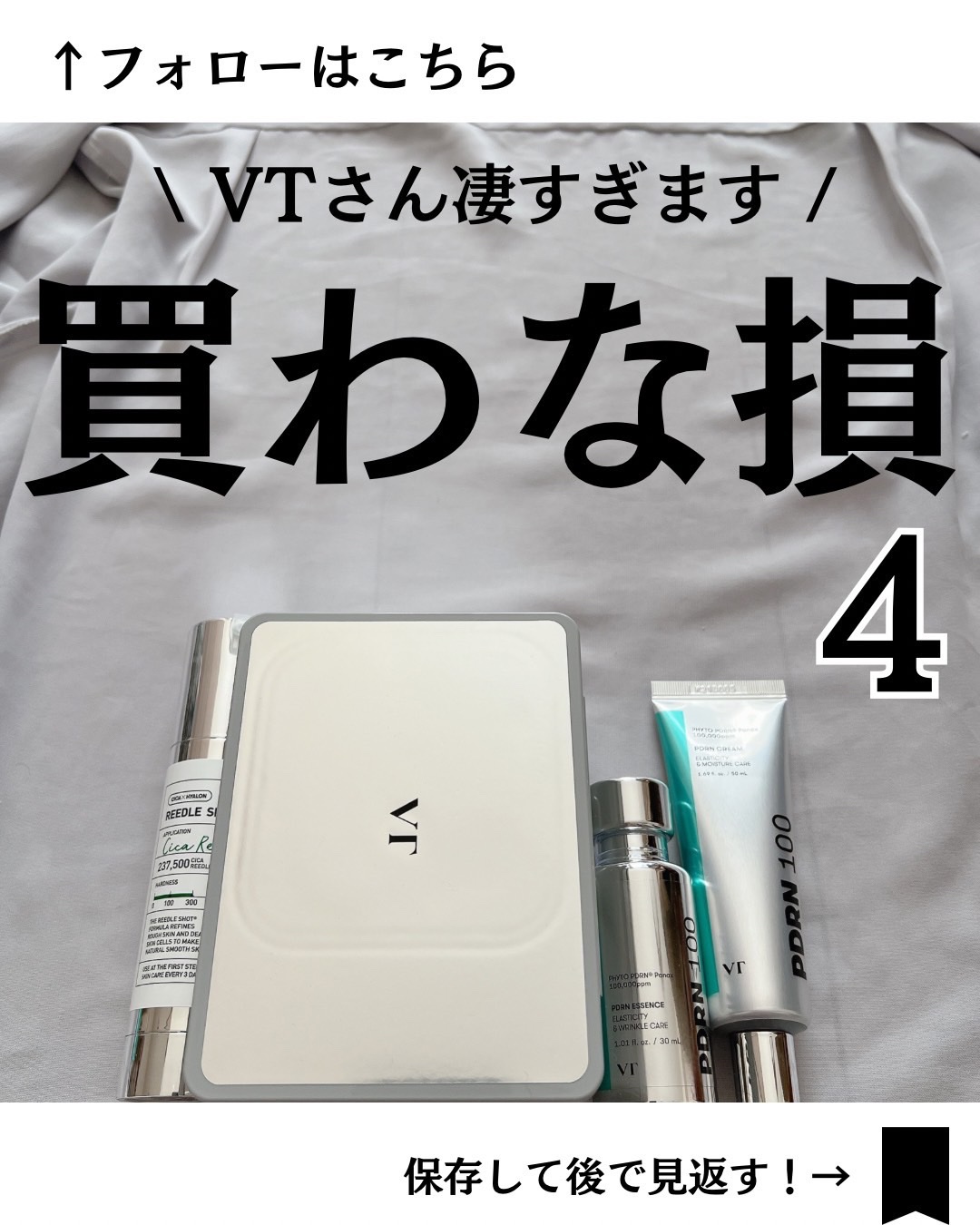 リードルショット100/VT/美容液を使ったクチコミ（1枚目）