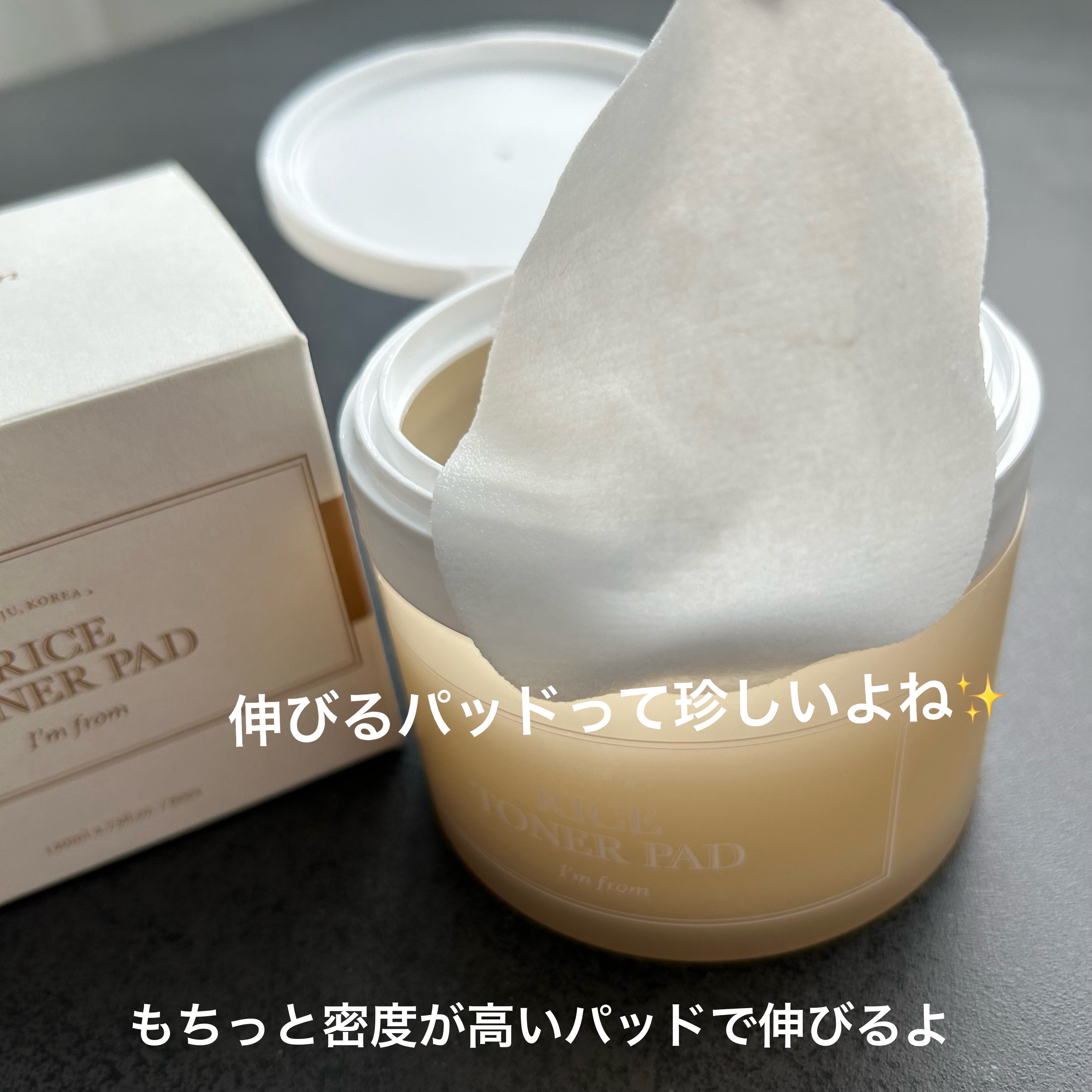 ライストナーパッド/I'm from/トナーパッドを使ったクチコミ（2枚目）