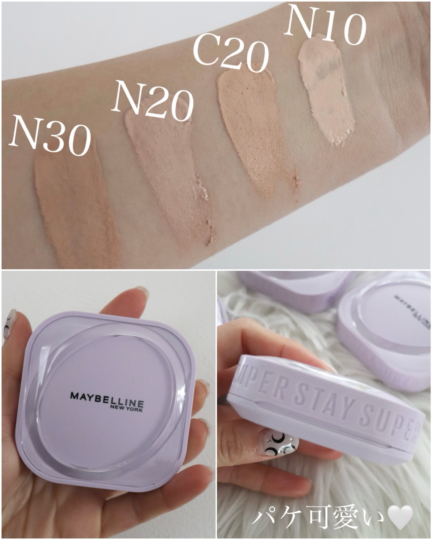 SPステイ クリームパクト ファンデーション/MAYBELLINE NEW YORK/クリーム・エマルジョンファンデーションを使ったクチコミ（2枚目）